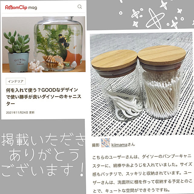 kiimamaさんの実例写真