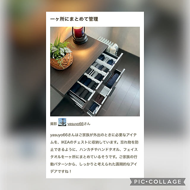yasuyo66さんの実例写真