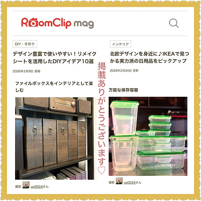 up0524さんの実例写真