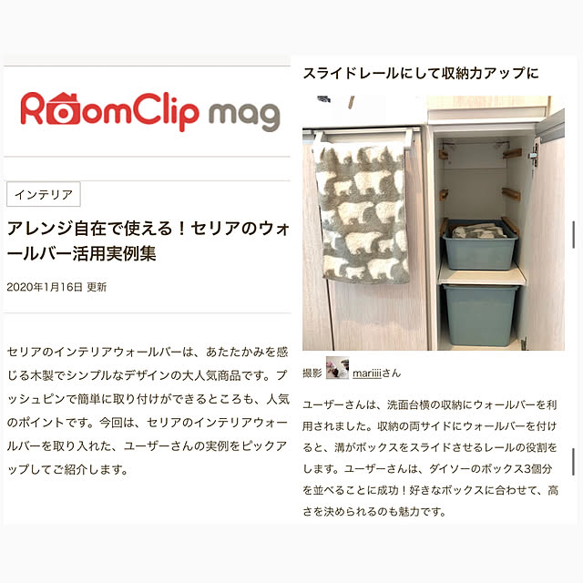 mariiiiさんの実例写真