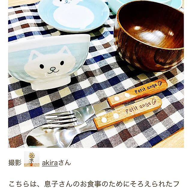 akiraさんの実例写真