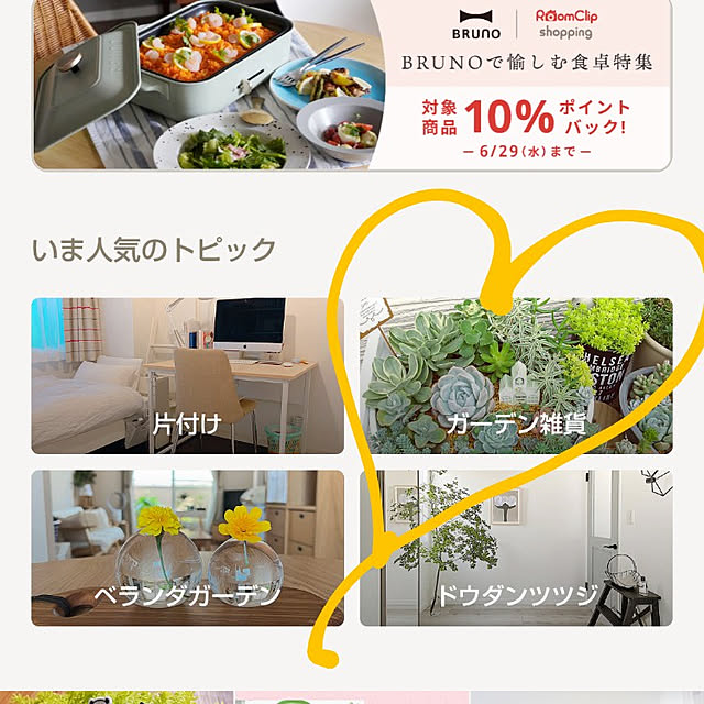 meiさんの実例写真
