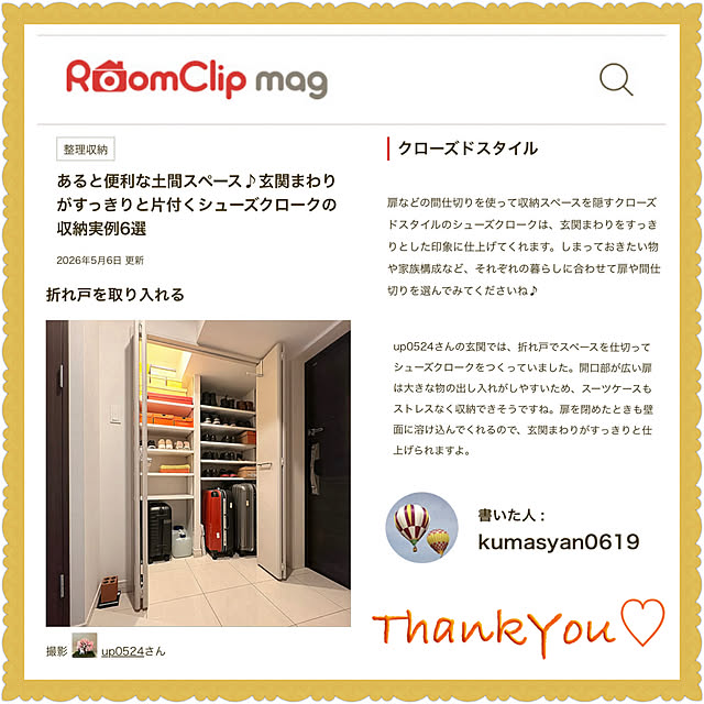 up0524さんの実例写真