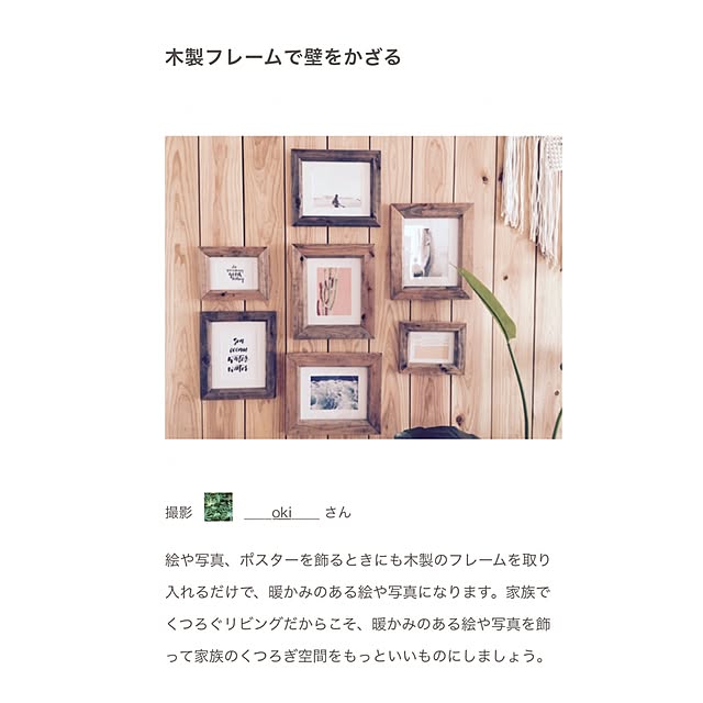 ____oki____さんの実例写真
