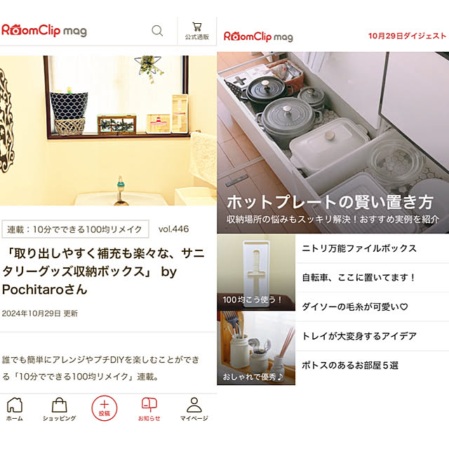 Pochitaroさんの実例写真