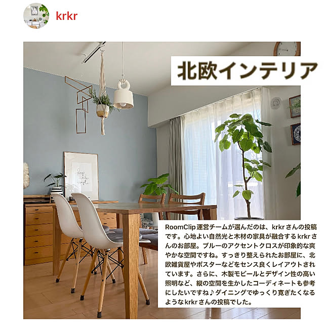 krkrさんの実例写真