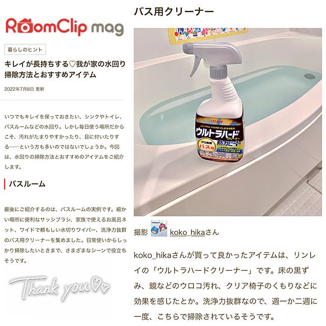 koko_hikaさんの実例写真