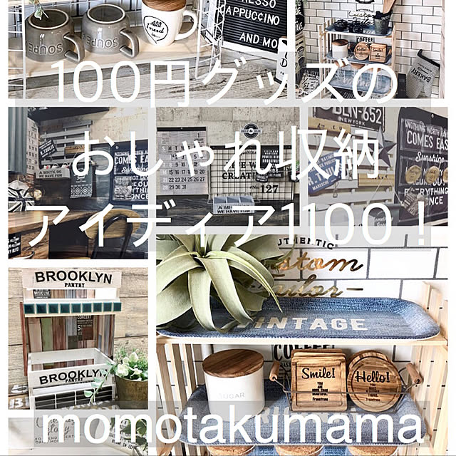 momotakumamaさんの実例写真
