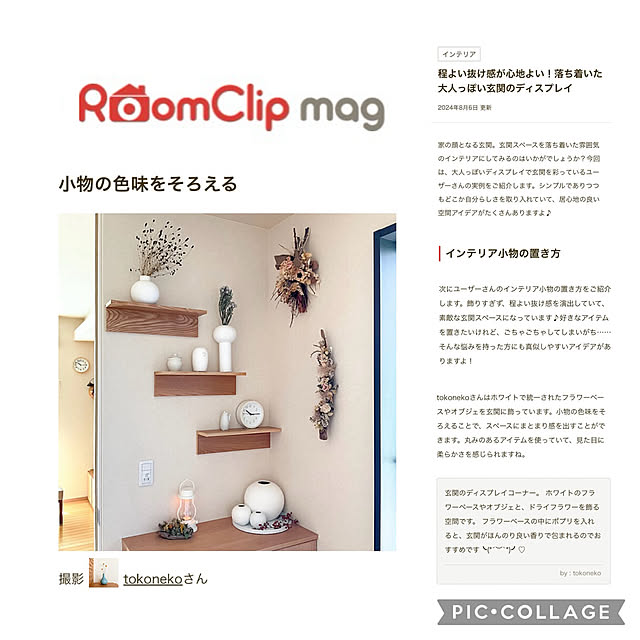 tokonekoさんの部屋