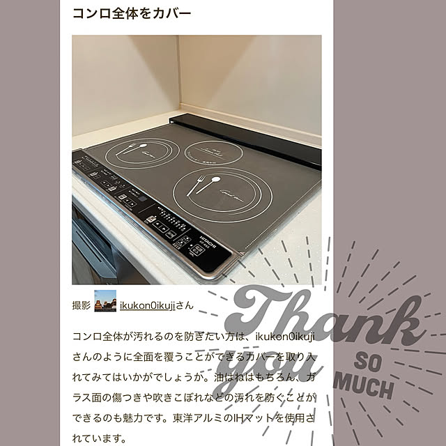 ikukon0ikujiさんの実例写真