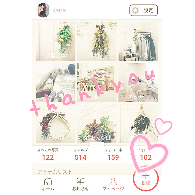 kariaさんの実例写真