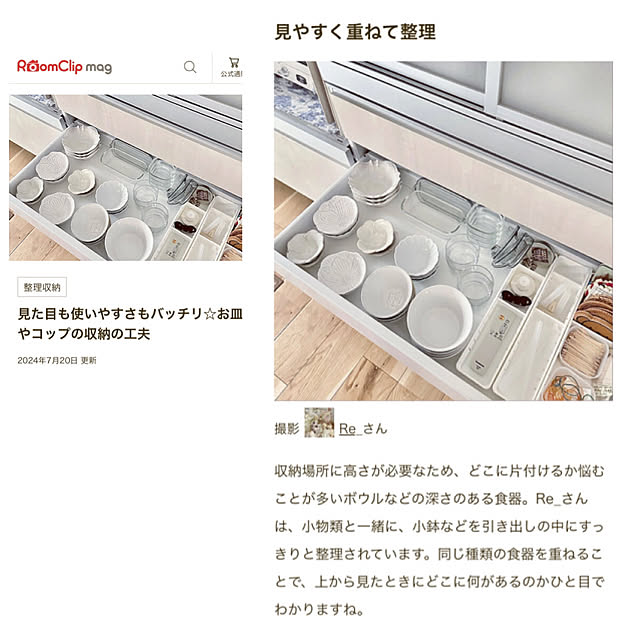 Re_さんの実例写真