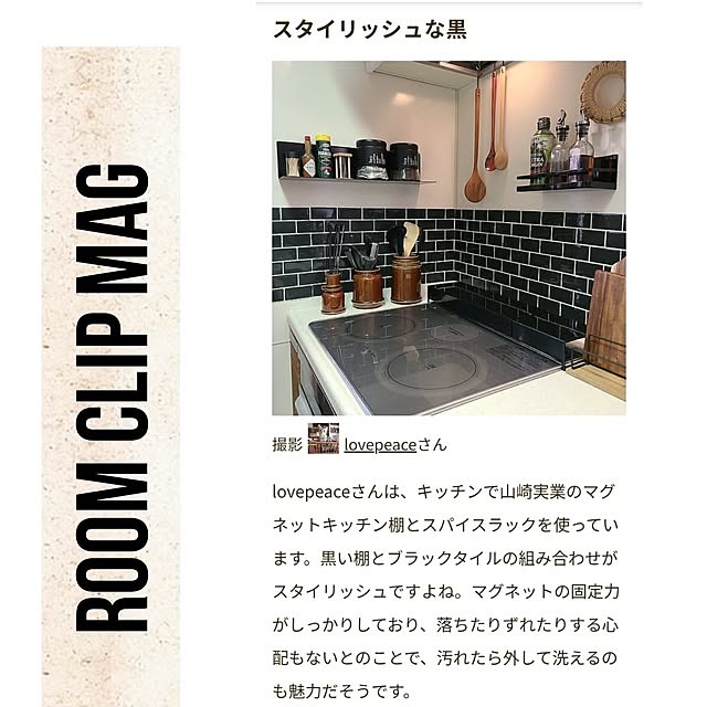 lovepeaceさんの実例写真
