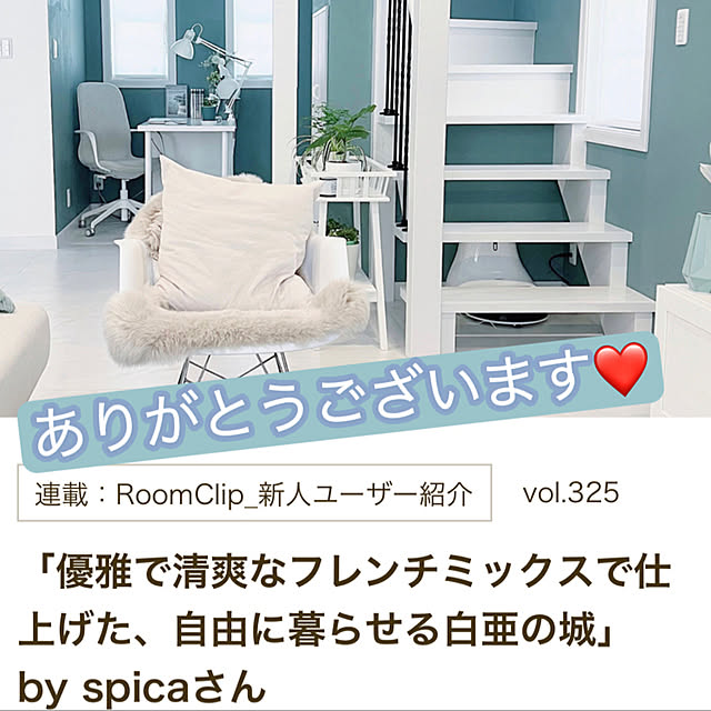 spicaさんの実例写真