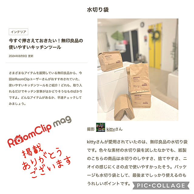 kittyさんの実例写真