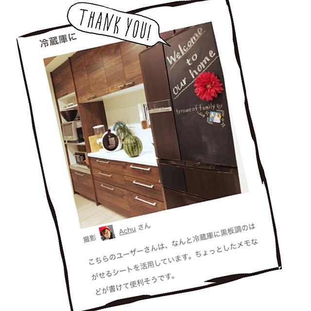 achuさんの実例写真