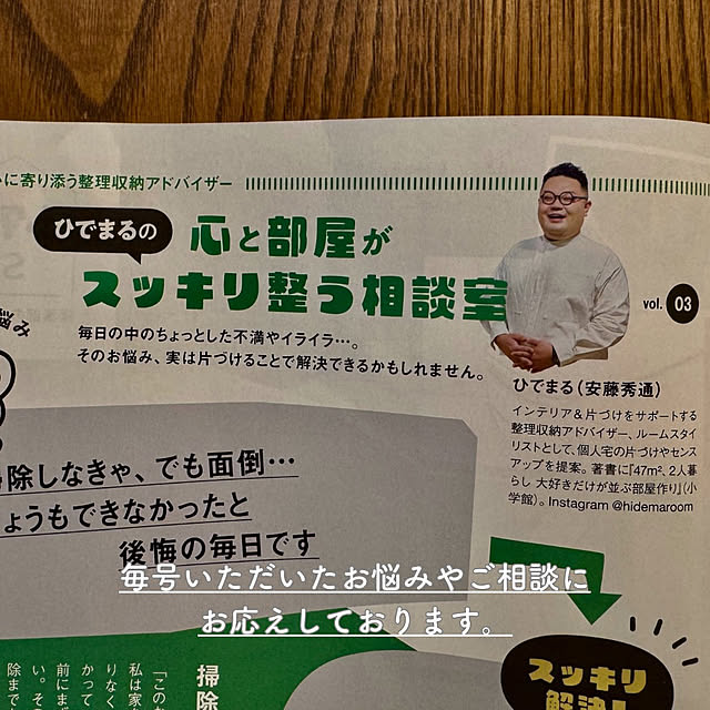 hidemaroomさんの部屋