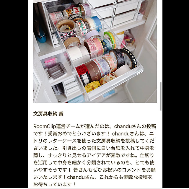 chanduさんの部屋