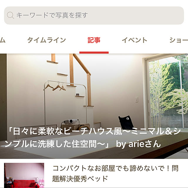 実例写真
