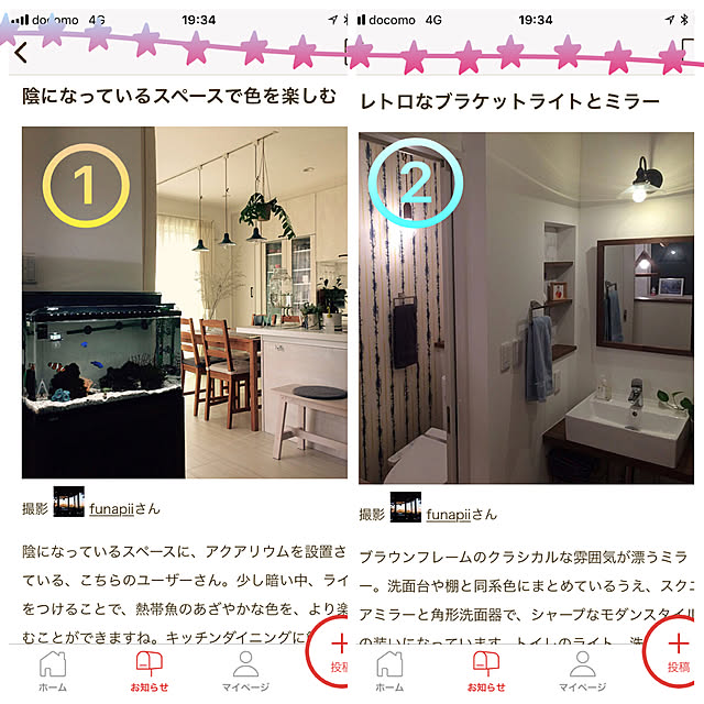 funapiiさんの実例写真