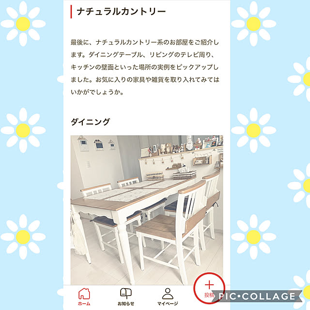 piitanさんの実例写真