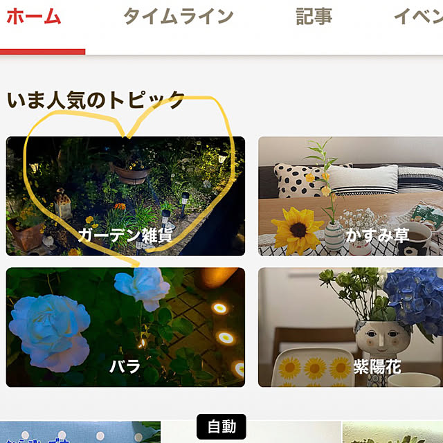 ritsukoさんの実例写真