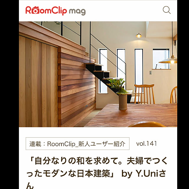 Y.Uniさんの実例写真