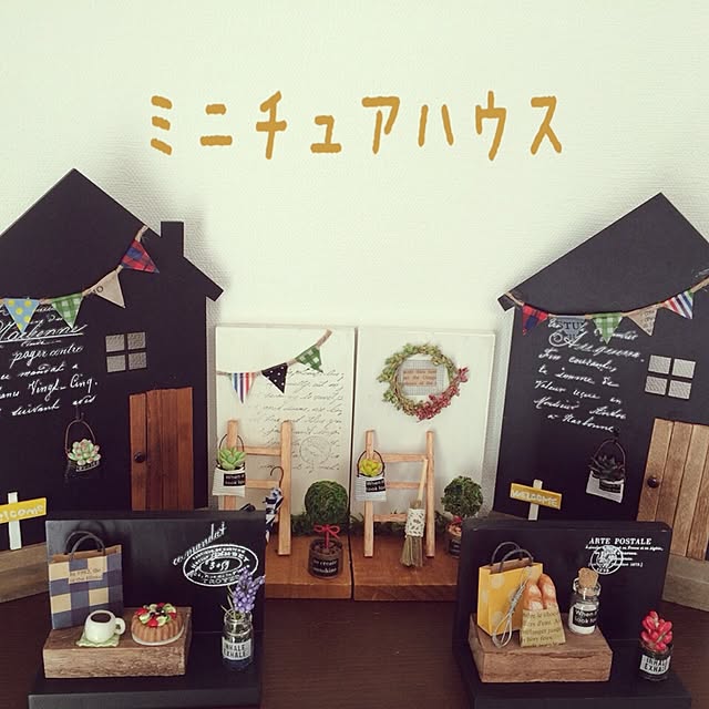 mofumofu292930さんの実例写真