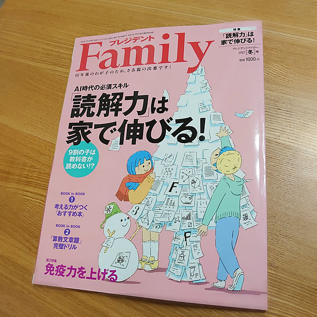 ToReTaRiさんの実例写真