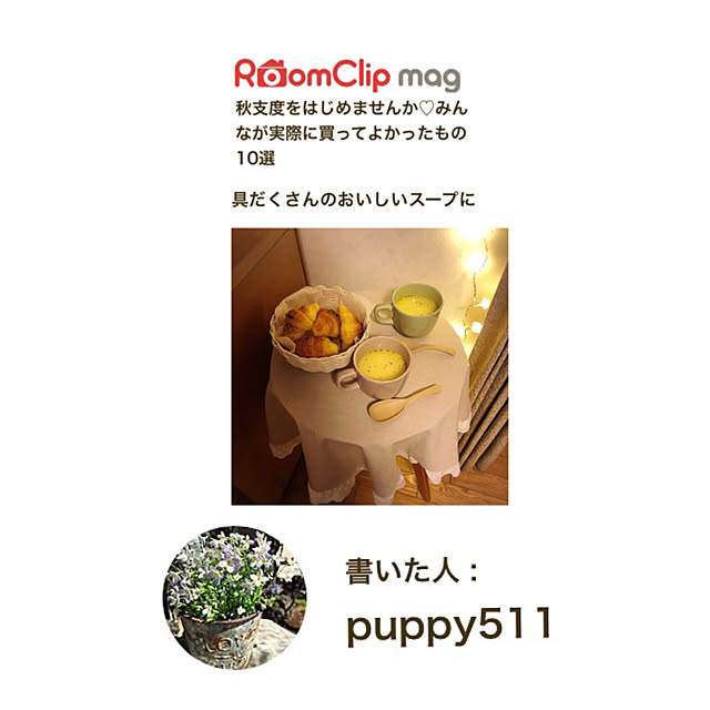 katoponさんの実例写真