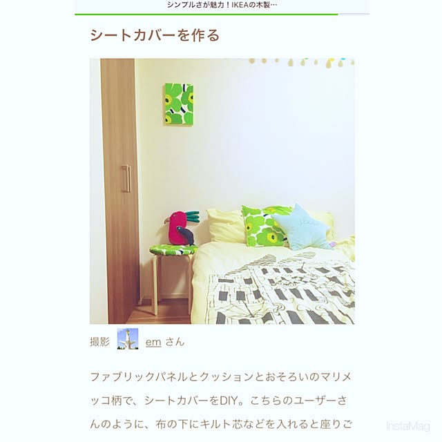 emさんの実例写真