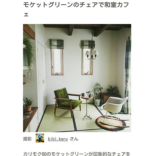 bibi.karuさんの実例写真