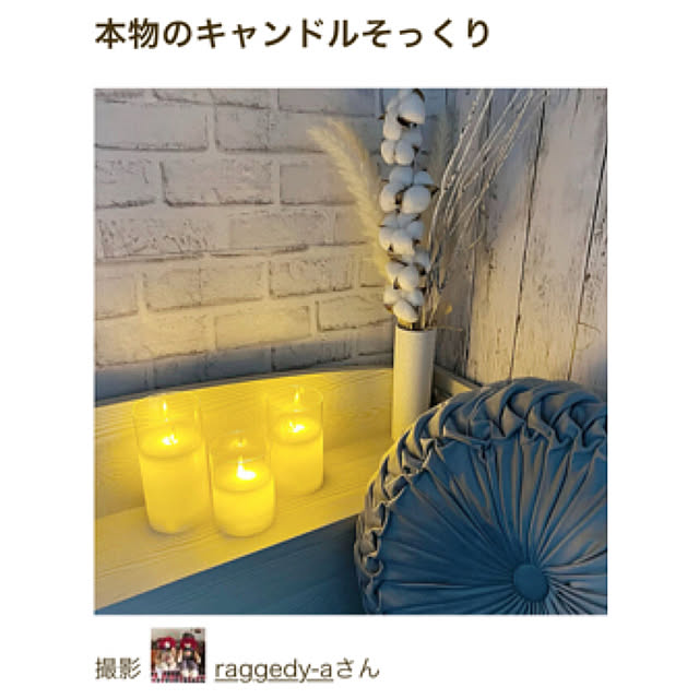 raggedy-aさんの実例写真