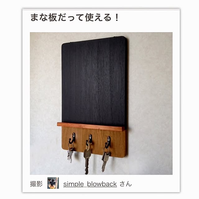 simple_blowbackさんの実例写真