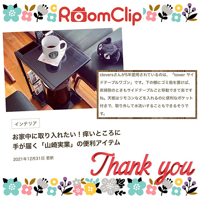 cloversさんの実例写真