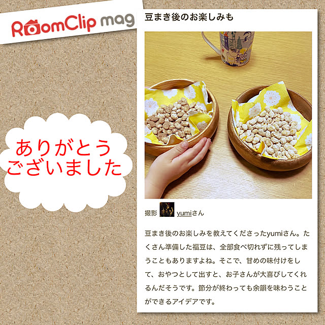 yumiさんの実例写真