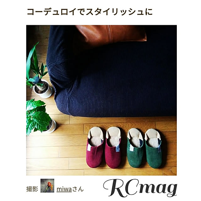miwaさんの実例写真
