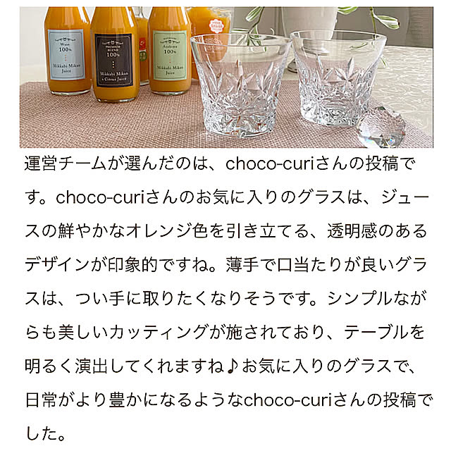 choco-curiさんの部屋