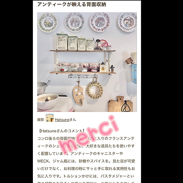 Hatsuneさんの実例写真