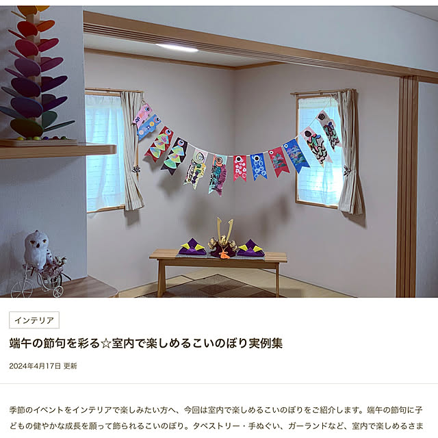 chiiyanさんの実例写真
