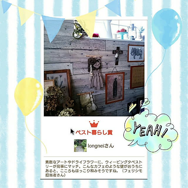longneiさんの実例写真