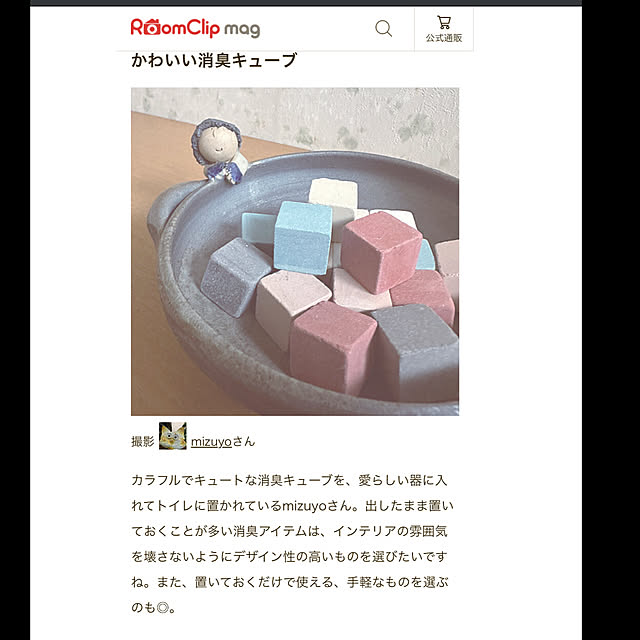 mizuyoさんの実例写真