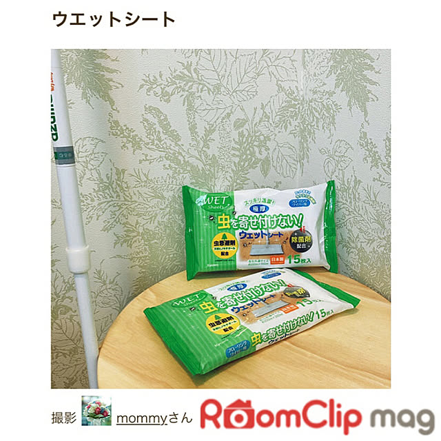 mommyさんの実例写真