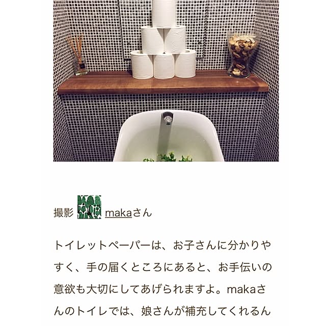 makaさんの実例写真