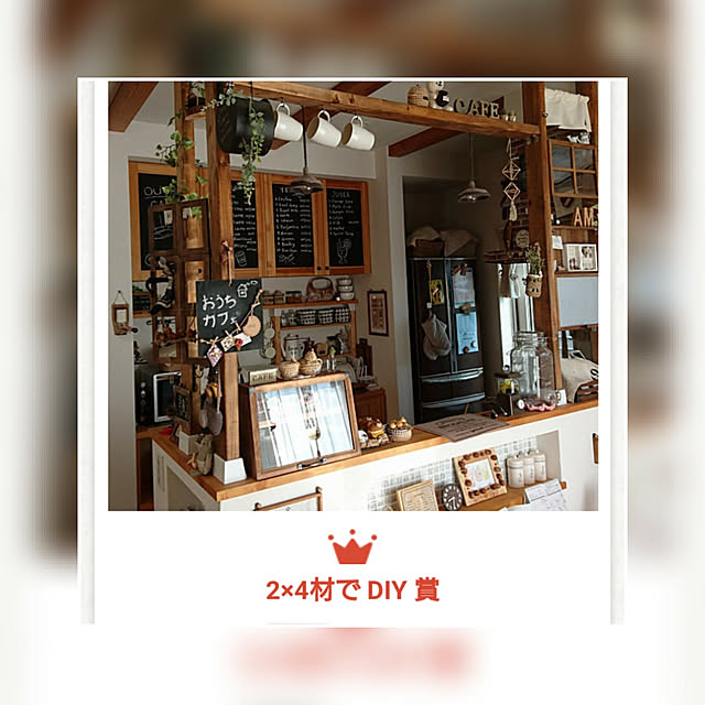 amoiさんの実例写真