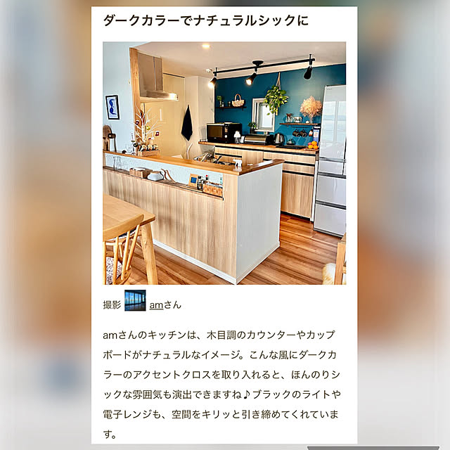amさんの実例写真