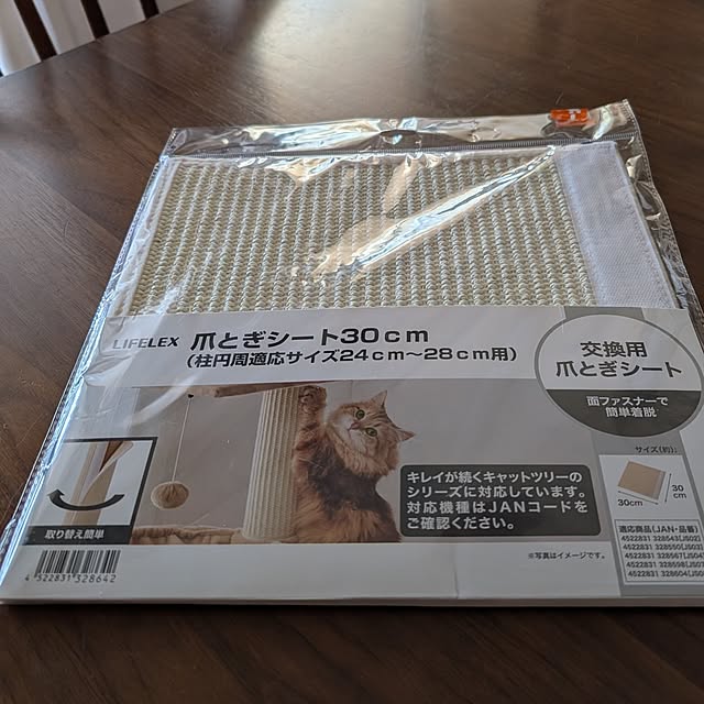 lovepeaceさんの部屋