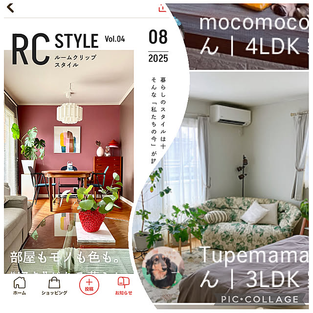 Tupemamaさんの部屋