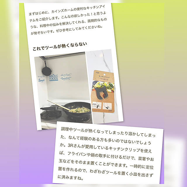 3Rさんの実例写真