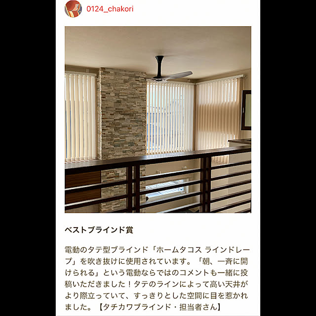 0124_chakoriさんの実例写真